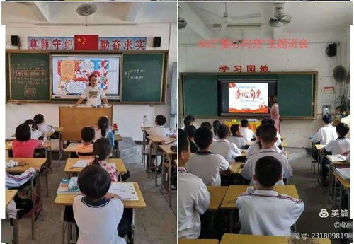 百年光辉路 童心向党走 饶平县三饶镇中心小学举办致敬建党100周年系列活动