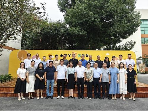 金华市金东区鞋塘中心小学 新课标 新课堂 专题调研活动举行
