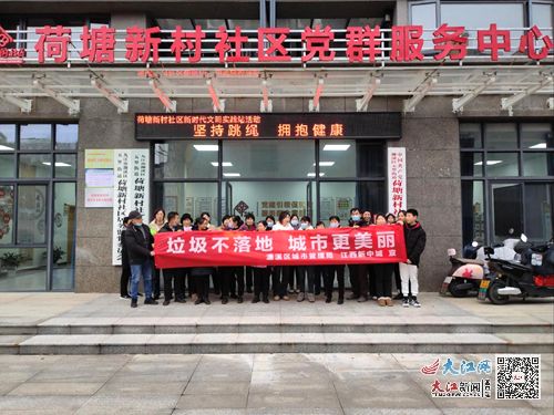 濂溪区开展 垃圾不落地,城市更美丽 垃圾分类进社区宣传活动 组图