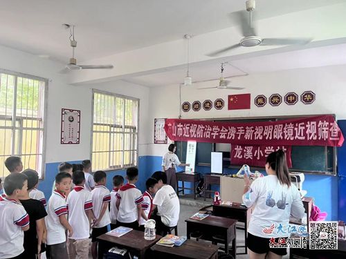 庐山市蛟塘小学开展视力筛查活动 组图
