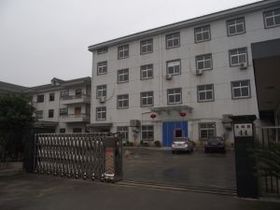 奉化市岳林精信计数器件厂