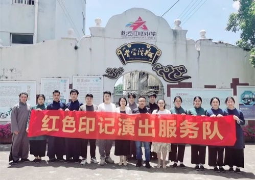 奉化区松岙镇中心小学 打造 五红剧场 ,唱响文明之歌凤凰网宁波