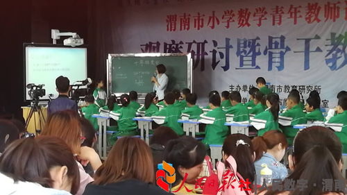 华阴市城关小学教师参加渭南市 聚焦核心素养 优化课堂 学习