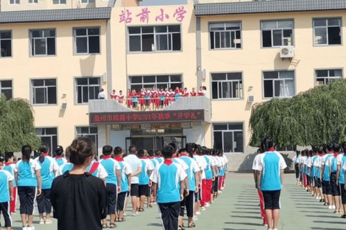 盖州市中小学开展2021年秋季 开学第一课 活动