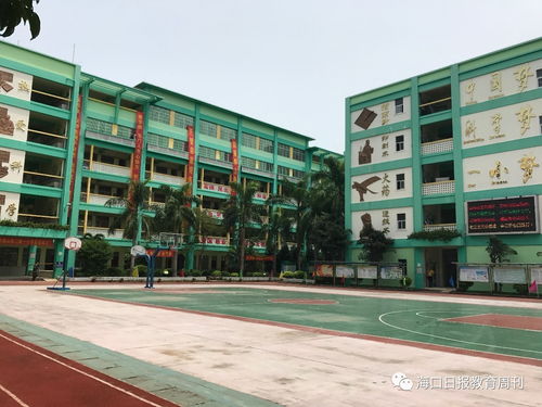 强基固本添活力 思中求变拓新途 海口市琼山东门第一小学教书育人 接地气