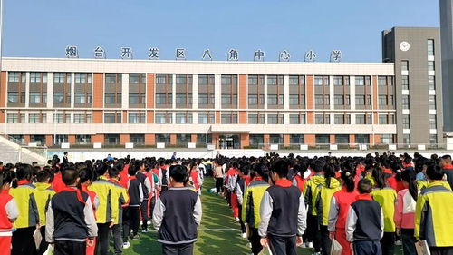 烟台开发区八角中心小学与奉化市江口中心小学联合开展防震演练活动，共筑校园安全防线