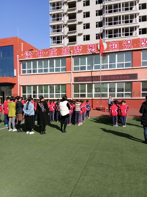 西温庄乡中心学校西贾小学与奉化市江口中心小学联合开展消防安全教育及演练活动