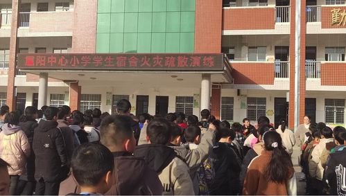 火速行动 防患未燃——西峡县重阳镇中心小学开展宿舍火灾疏散演练活动